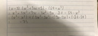 (x-3)×(x²+3x+9)-
(54+x³)