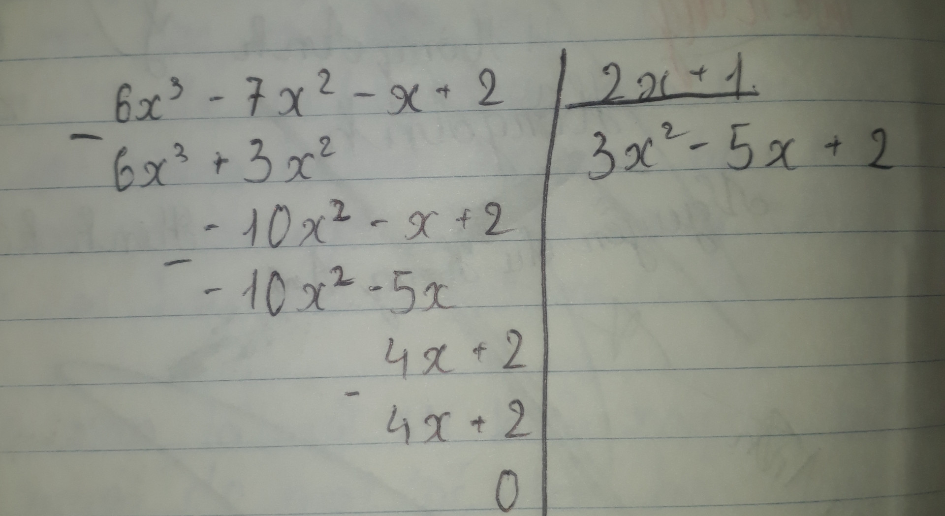 (6x³ - 7x² -x +2):( 2x + 1)